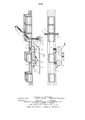 Устройство для разделения потока ящиков на конвейере (патент 575289)