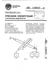 Способ записи информации в магнитопленочный запоминающий элемент (патент 1156137)