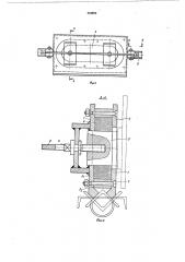 Грузоподъемный электромагнит (патент 523853)