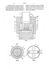 Устройство для определения адгезионной прочности крестообразного соединения (патент 1758523)