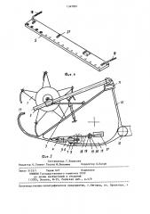 Жатка зерноуборочного комбайна (патент 1347891)
