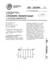 Трубопровод, проложенный по ломаной линии на опорах (патент 1513284)