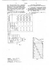 Устройство для управления трехфазным тиристорным преобразователем (патент 739706)