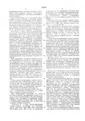 Способ разделения смесей кислот жирного ряда (патент 414783)