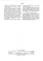 Способ очистки уксусного ангидрида (патент 320477)