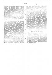 Водозаборная колонка (патент 505589)