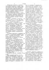 Устройство для равномерной разгрузки нежесткого изделия (патент 1172680)
