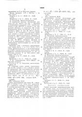 Способ получения макроциклических кетонов (патент 165439)