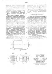 Форма для изготовления изделийиз вспенивающихся материалов (патент 852607)