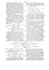 Весоизмерительное устройство (патент 1578497)