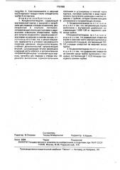 Конденсатоотводчик (патент 1751589)