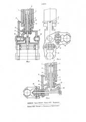 Манипулирующее устройство (патент 674890)
