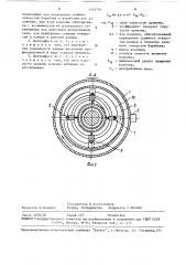 Центрифуга для отжима белья (патент 1493703)
