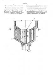 Вертикальная циклонная топка (патент 488962)