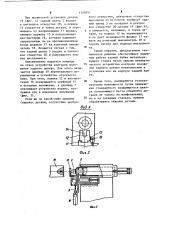 Задняя бабка металлорежущего станка (патент 1154051)