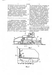 Асфальтоукладчик (патент 1618808)