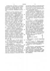 Способ получения метилметакрилата (патент 1097605)