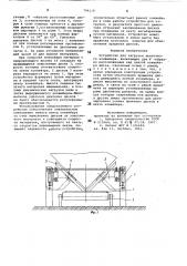 Устройство для загрузки ленточногоконвейера (патент 796110)