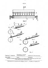 Устройство для подачи ленточного материала на сборочный барабан (патент 1682206)