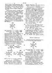 Способ получения полициклических о-оксиальдегидов (патент 941346)