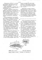 Способ изготовления арматурных сеток (патент 1301951)