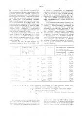 Способ горячей прокатки на широкополосном стане (патент 1687314)