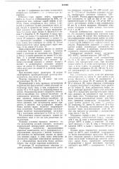 Способ гидроочистки асфальтенсодержащего углеводородного нефтяного сырья (патент 511022)
