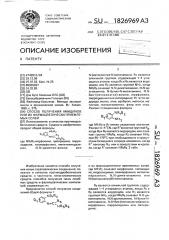 Способ получения амидинов или их фармацевтически приемлемых солей (патент 1826969)