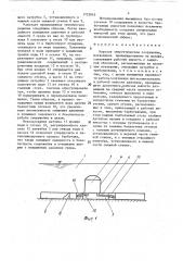 Морское энергетическое сооружение (патент 1752865)