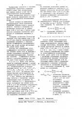 Способ определения показателя отражения углей (патент 1213394)