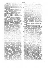 Проходная нагревательная установка (патент 1583452)