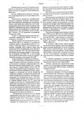 Фурма для продувки металла в подовом сталеплавильном агрегате (патент 1700061)