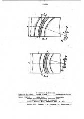 Способ изготовления зубчатых колес с локализованным пятном контакта (патент 1021530)