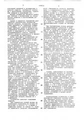 Противоблокировочное устройство для пневматической тормозной системы транспортного средства (патент 658020)