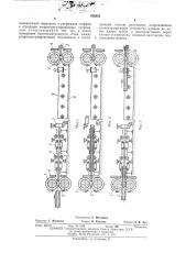 Стан продольной прокатки труб (патент 458354)