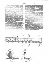 Стрингер панели летательного аппарата (патент 967017)