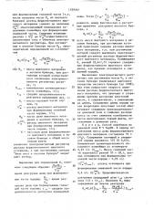 Способ подачи железорудных материалов на доменный конвейер (патент 1539207)