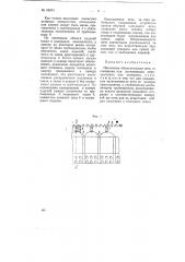 Напольная обжигательная печь (патент 68351)