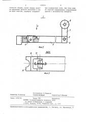 Устройство для сборки шлангов (патент 1383041)