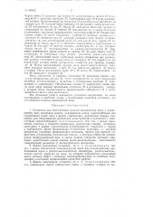 Установка для изготовления пакетов медицинской ваты (патент 98619)