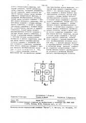 Цифровой квадратурный фильтр (патент 1561197)