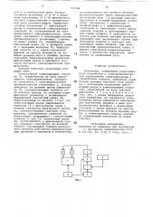 Уклономер (патент 711354)