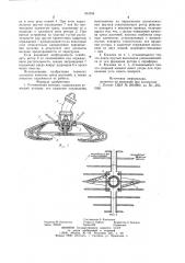 Ротационная косилка (патент 954034)