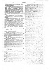 Молоток (патент 1752541)