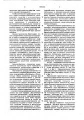 Трансмиссия транспортного средства (патент 1712203)