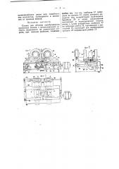 Станок для обточки калиброванных прокатных валков (патент 38990)