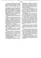 Установка для автоматической штамповки (патент 1238980)