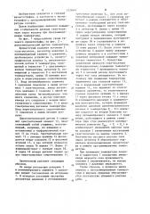 Газовый хроматограф инженера а.с.айрапетяна (патент 1233647)