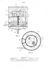 Установка для мойки изделий (патент 1496843)