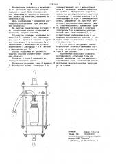 Способ испытаний на прочность упругих изделий (патент 1193505)